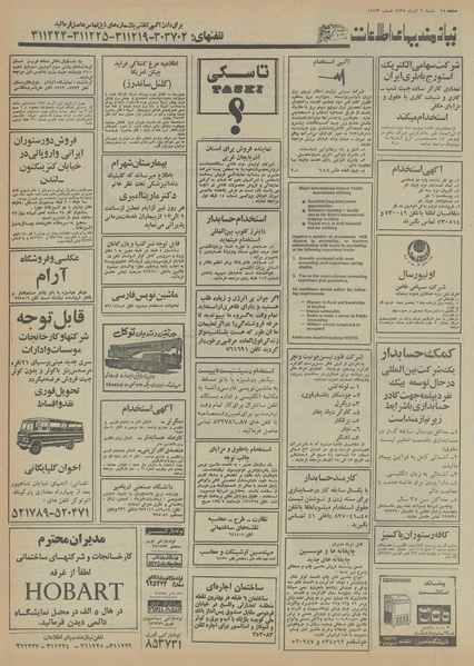 پرونده:Ettelaat13550906.pdf