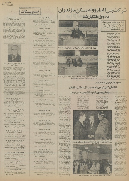 پرونده:Ettelaat13550906.pdf