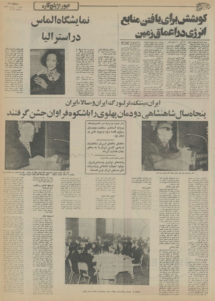 پرونده:Ettelaat13550906.pdf