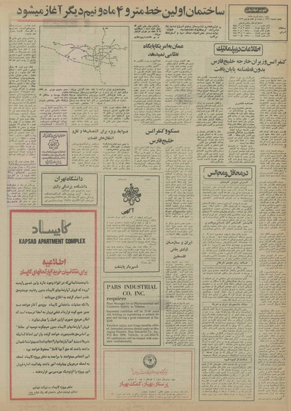 پرونده:Ettelaat13550906.pdf