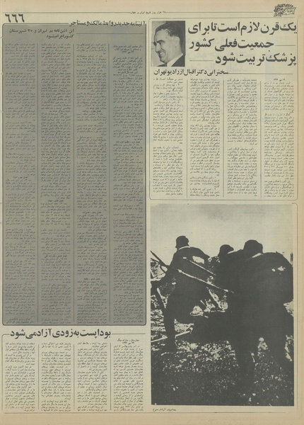 پرونده:Ettelaat13550906.pdf