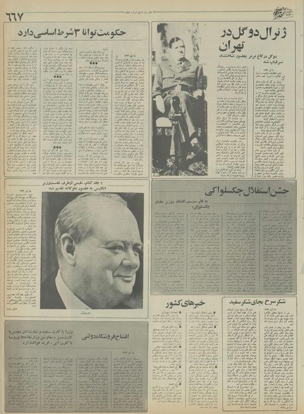 پرونده:Ettelaat13550906.pdf