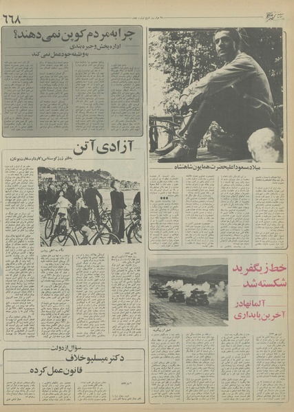 پرونده:Ettelaat13550906.pdf