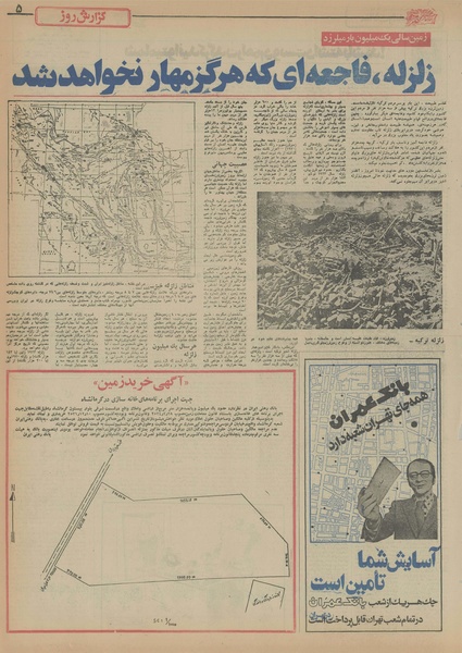 پرونده:Ettelaat13550906.pdf