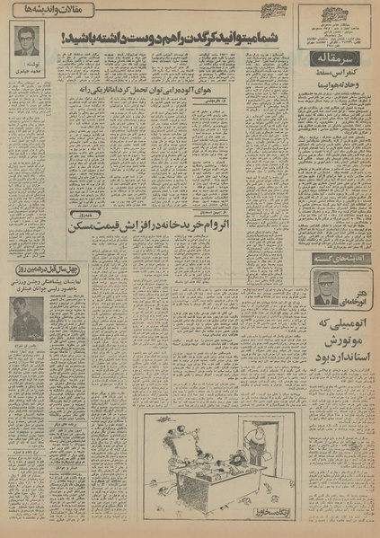 پرونده:Ettelaat13550906.pdf