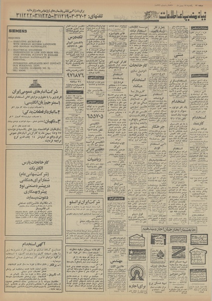 پرونده:Ettelaat13551117.pdf