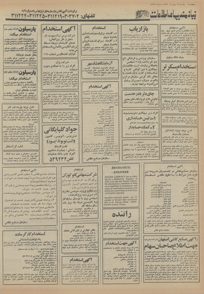 پرونده:Ettelaat13551117.pdf