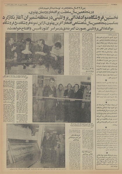 پرونده:Ettelaat13551117.pdf