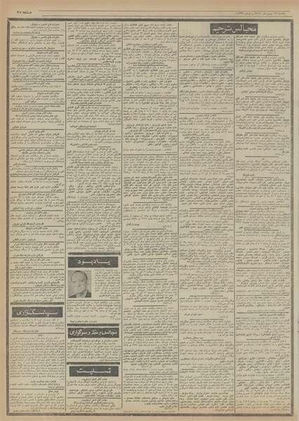 پرونده:Ettelaat13551117.pdf