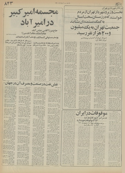 پرونده:Ettelaat13551117.pdf