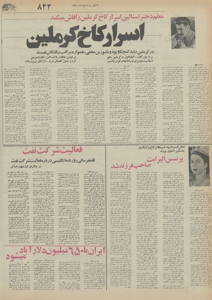 پرونده:Ettelaat13551117.pdf