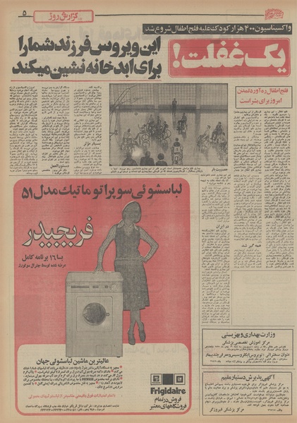 پرونده:Ettelaat13551117.pdf