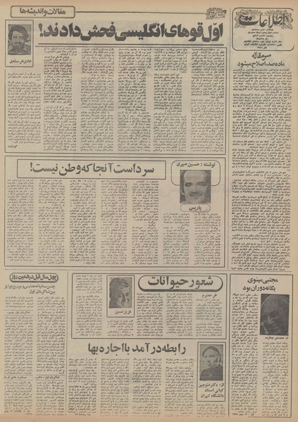 پرونده:Ettelaat13551117.pdf