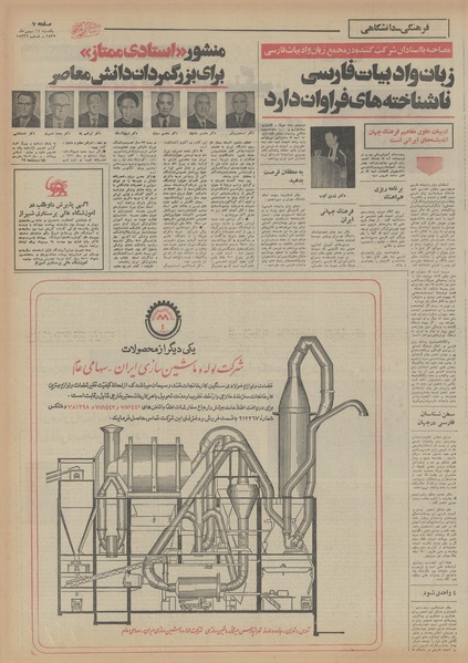 پرونده:Ettelaat13551117.pdf