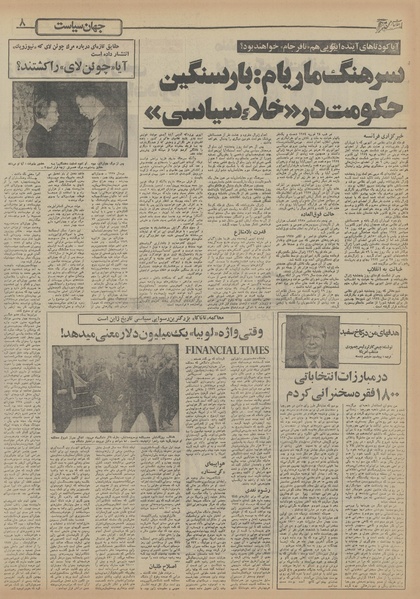 پرونده:Ettelaat13551117.pdf