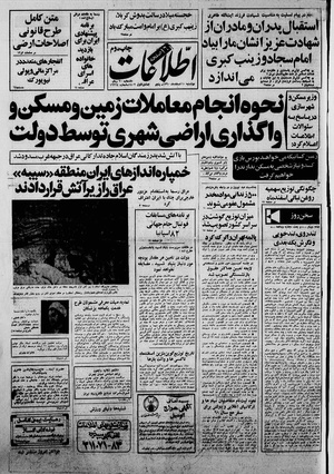 Ettelaat13601210.pdf