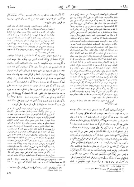 پرونده:Kav 6 7.pdf