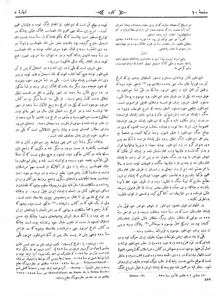 پرونده:Kav 6 7.pdf