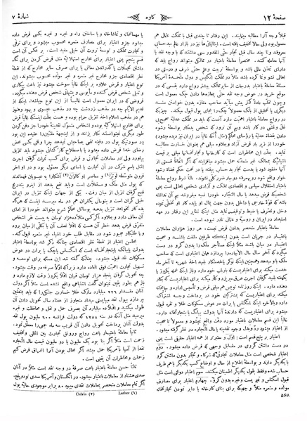 پرونده:Kav 6 7.pdf