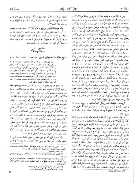 پرونده:Kav 6 7.pdf