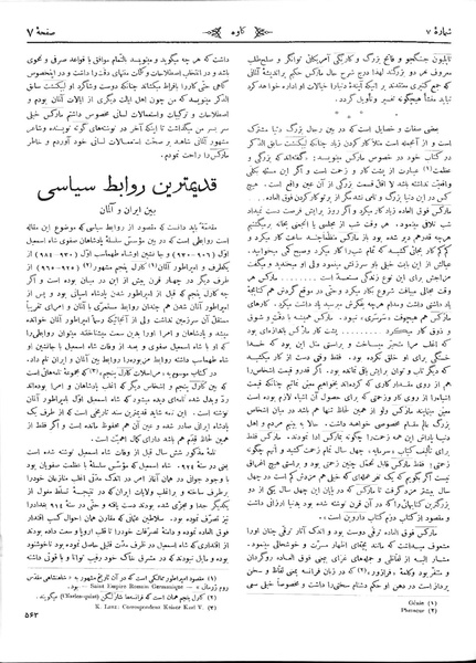 پرونده:Kav 6 7.pdf