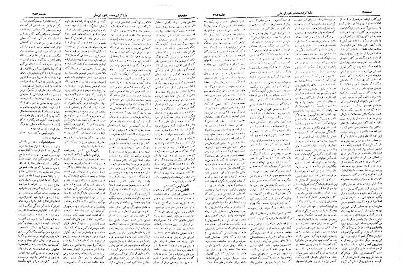 پرونده:Moz 19 283.pdf