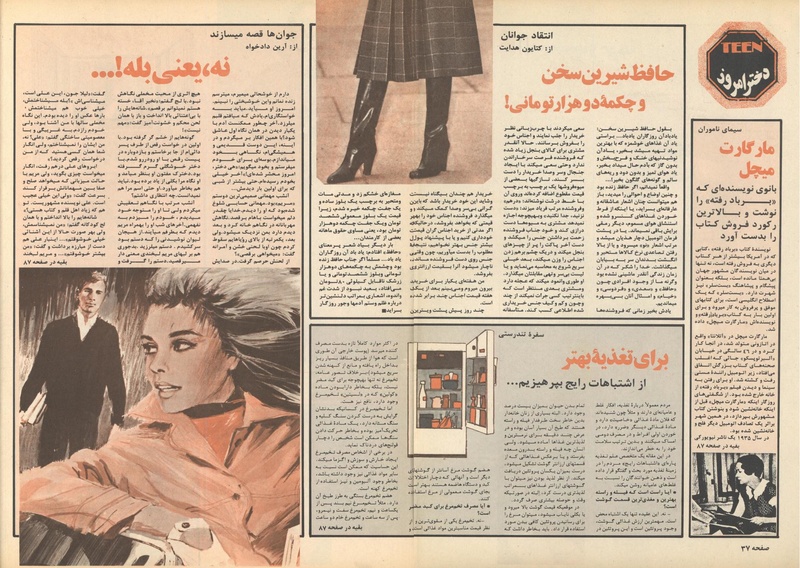 پرونده:ZaneRooz13571023.pdf