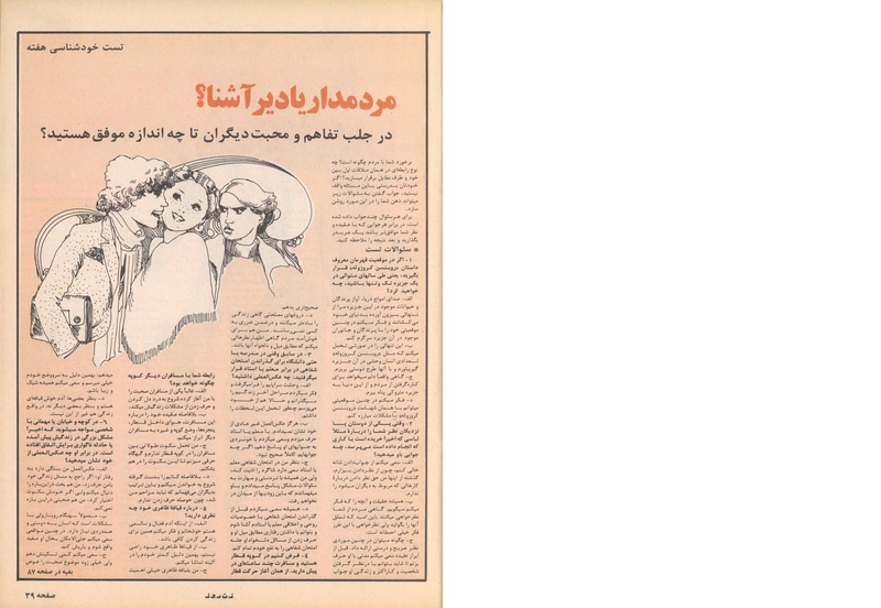 پرونده:ZaneRooz13571023.pdf