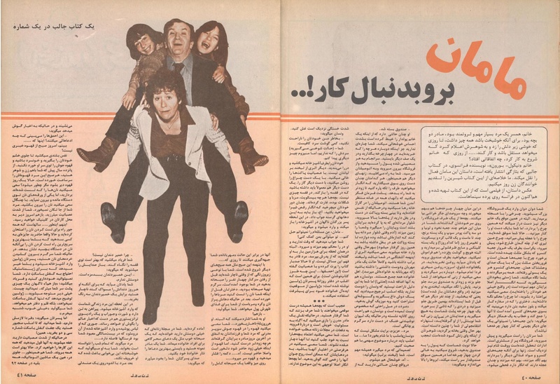 پرونده:ZaneRooz13571023.pdf