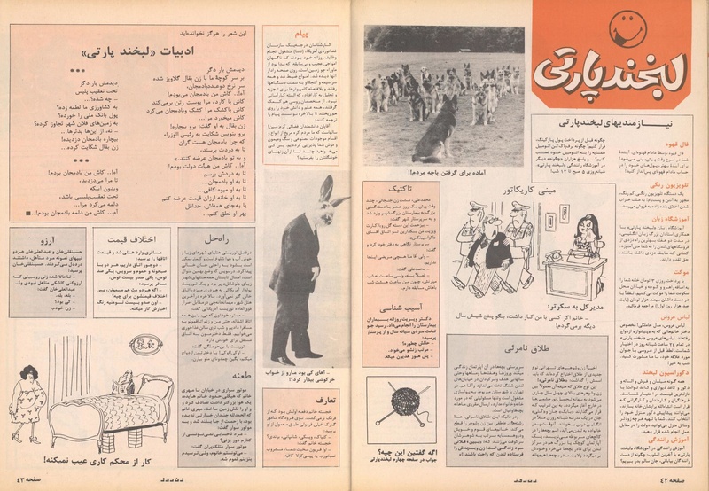 پرونده:ZaneRooz13571023.pdf