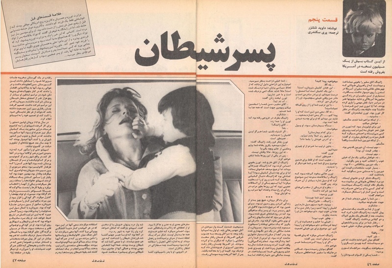 پرونده:ZaneRooz13571023.pdf