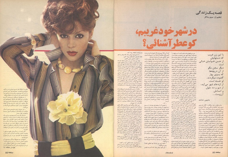 پرونده:ZaneRooz13571023.pdf