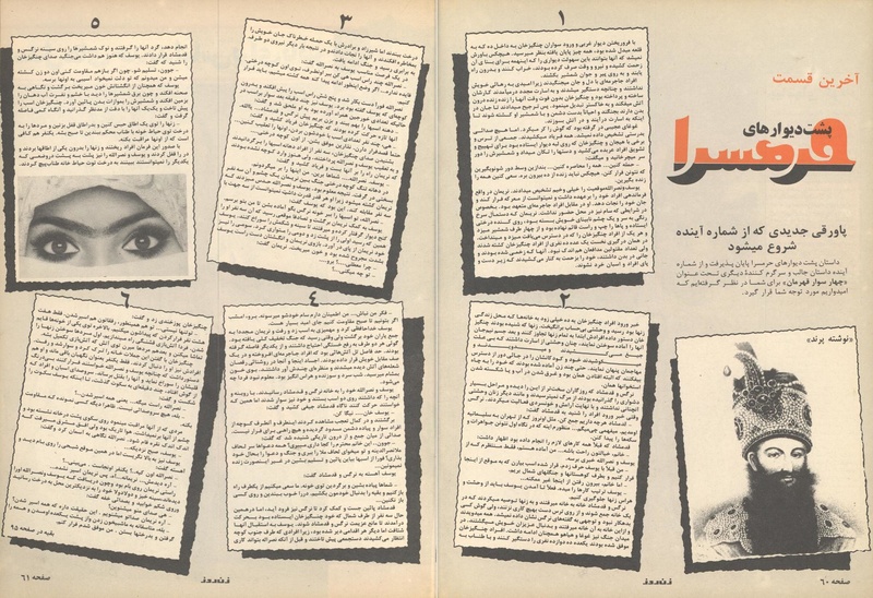 پرونده:ZaneRooz13571023.pdf