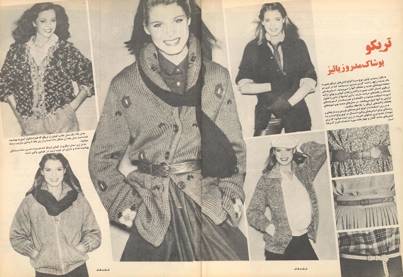 پرونده:ZaneRooz13571023.pdf