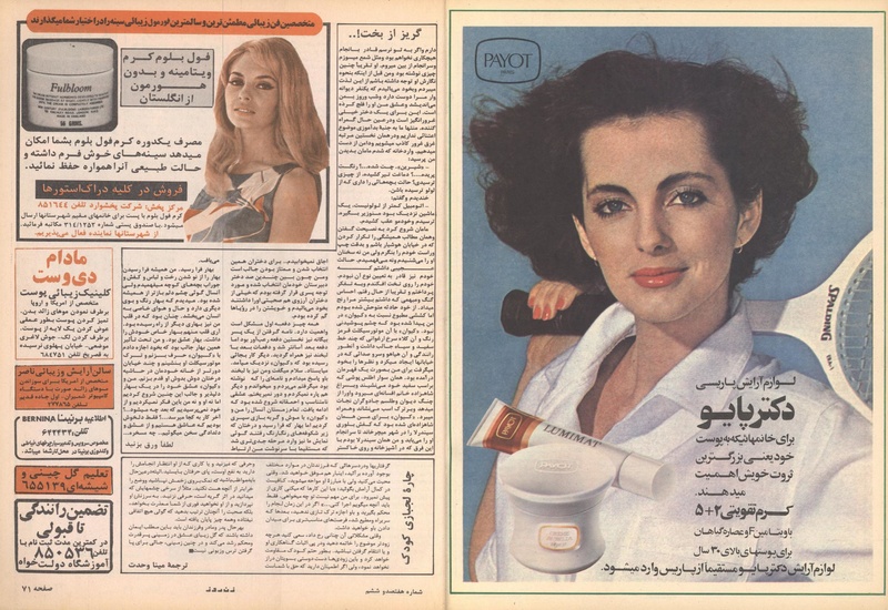 پرونده:ZaneRooz13571023.pdf