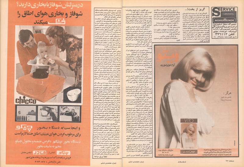 پرونده:ZaneRooz13571023.pdf