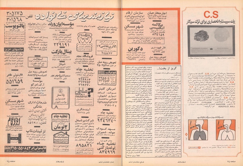 پرونده:ZaneRooz13571023.pdf