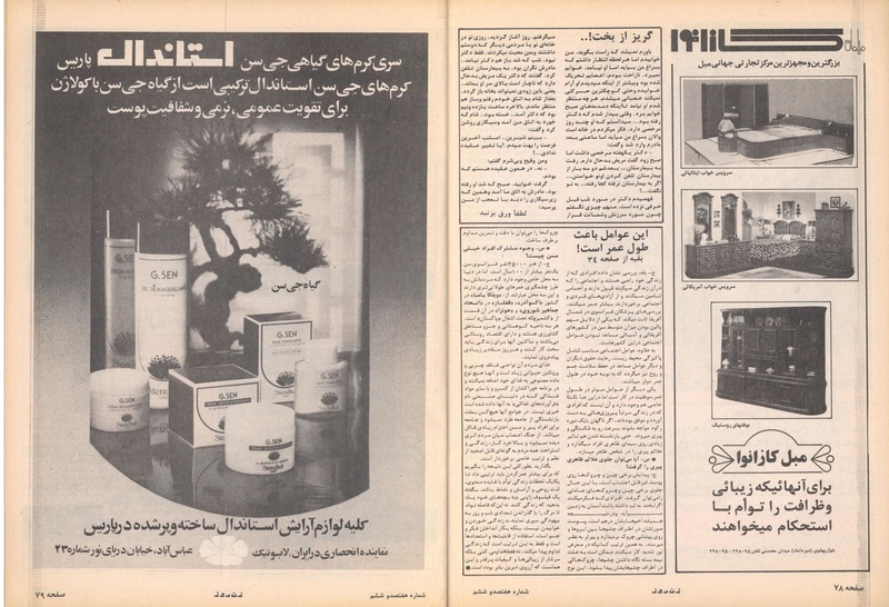 پرونده:ZaneRooz13571023.pdf