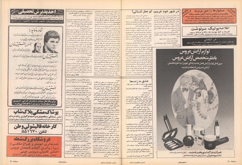 پرونده:ZaneRooz13571023.pdf