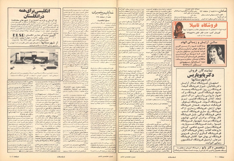 پرونده:ZaneRooz13571023.pdf