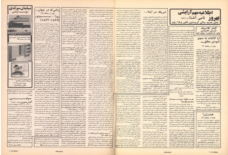 پرونده:ZaneRooz13571023.pdf