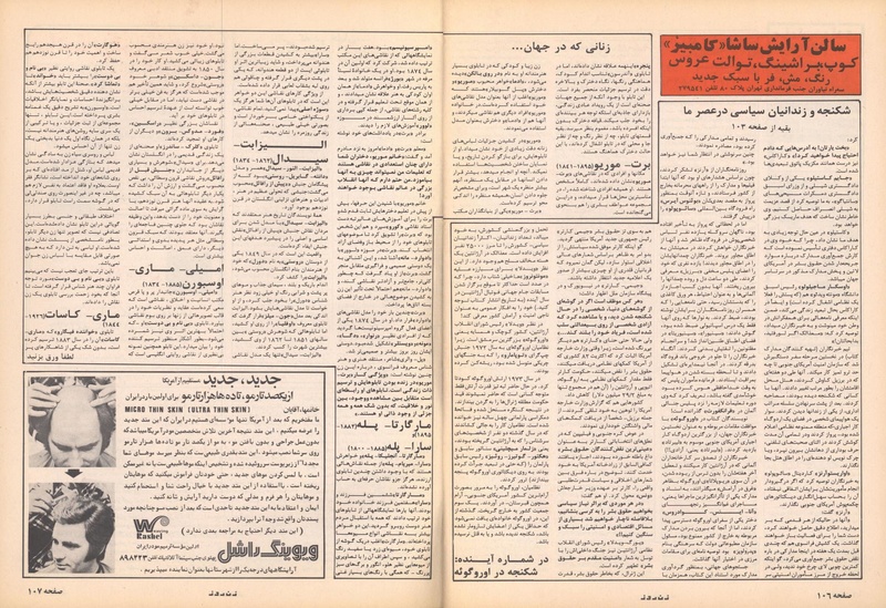 پرونده:ZaneRooz13571023.pdf