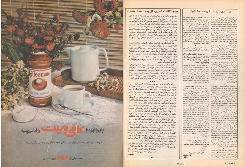 پرونده:ZaneRooz13571023.pdf