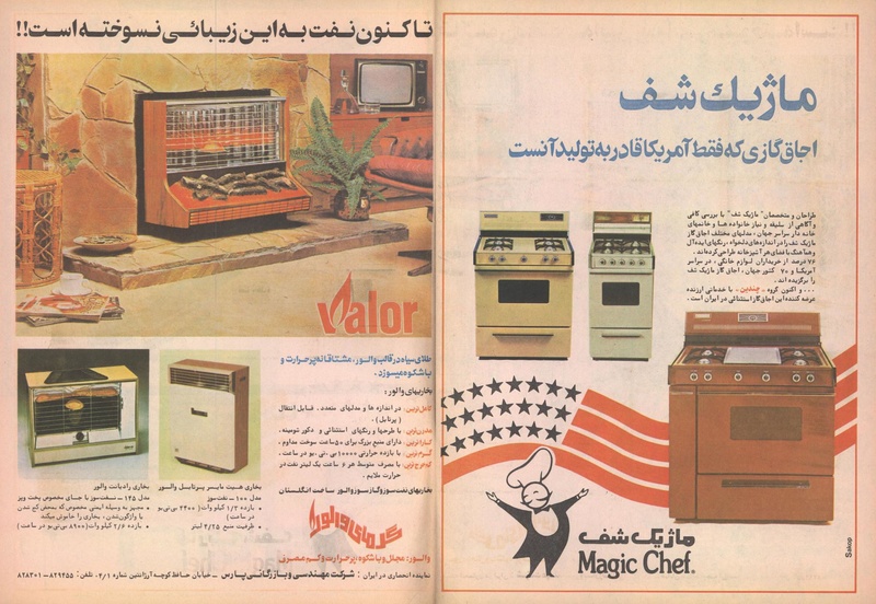 پرونده:ZaneRooz13571023.pdf