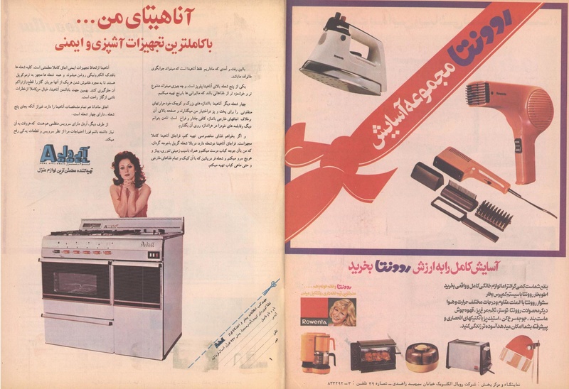 پرونده:ZaneRooz13571023.pdf