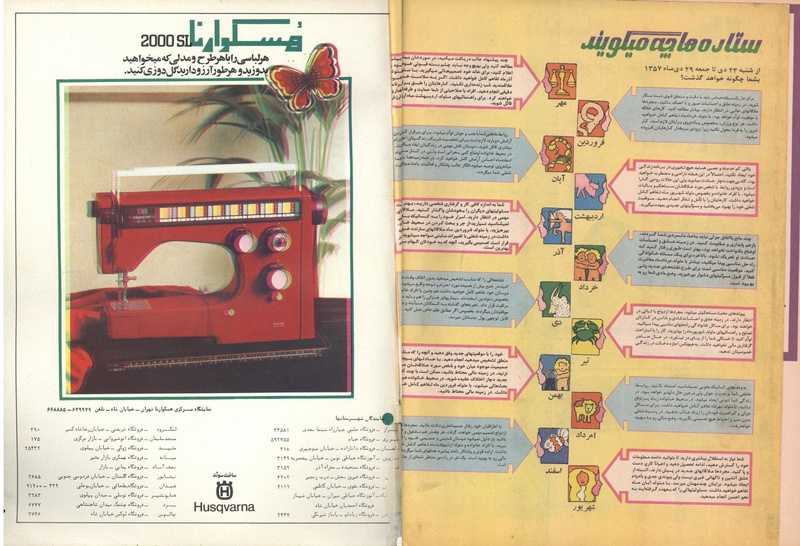 پرونده:ZaneRooz13571023.pdf