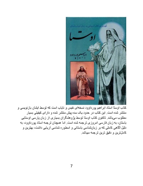 پرونده:تراژدی آموزش و پرورش در ایران پس از اسلام .pdf