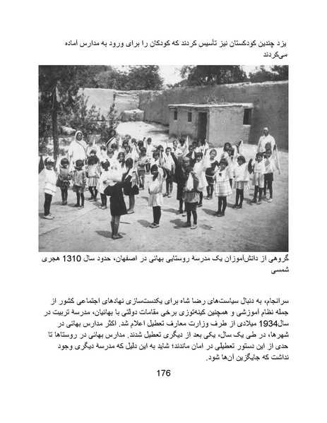 پرونده:تراژدی آموزش و پرورش در ایران پس از اسلام .pdf