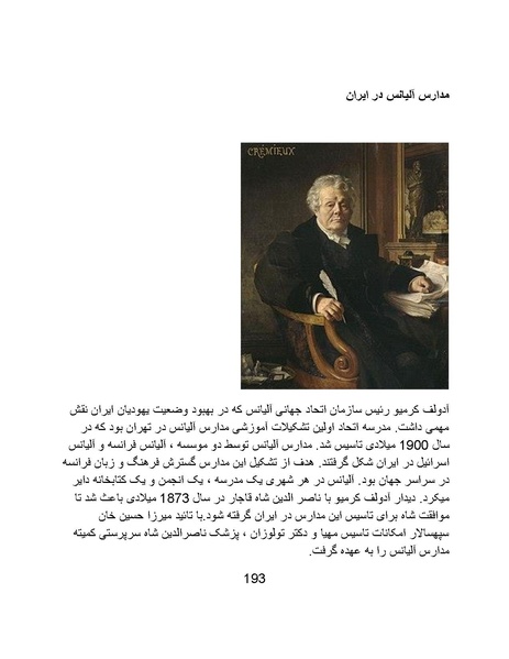 پرونده:تراژدی آموزش و پرورش در ایران پس از اسلام .pdf