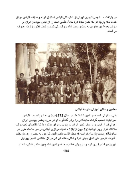 پرونده:تراژدی آموزش و پرورش در ایران پس از اسلام .pdf